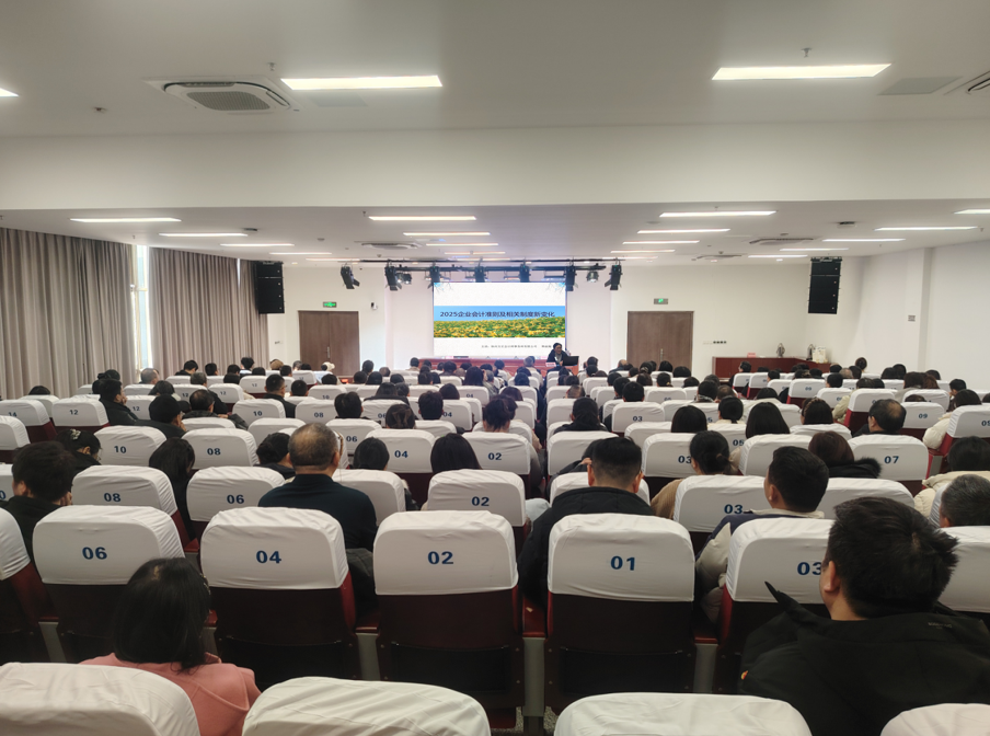 我所韓淑梅主任受邀在全市注冊(cè)會(huì)計(jì)師后續(xù)教育培訓(xùn)中作專(zhuān)題授課深度解讀2025年企業(yè)會(huì)計(jì)準(zhǔn)則新變化