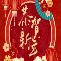 徐州方正會(huì)計(jì)師事務(wù)所全體員工給大家拜年啦！