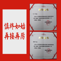 恭賀！ 我所儲召偉、馮艷同志榮獲2019年徐州市住房城鄉(xiāng)建設(shè)系統(tǒng)工程造價職業(yè)技能競賽“一等獎”，并被授予“徐州市住房和城鄉(xiāng)建設(shè)系統(tǒng)技能標兵”稱號